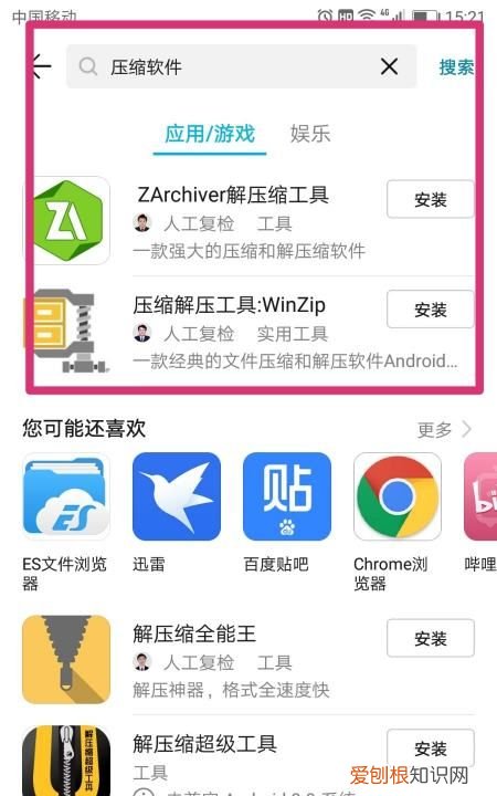 手机怎么样才能解压，如何用手机解压文件压缩包