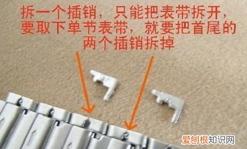手表表链拆除方法，手表链子长了怎么拆