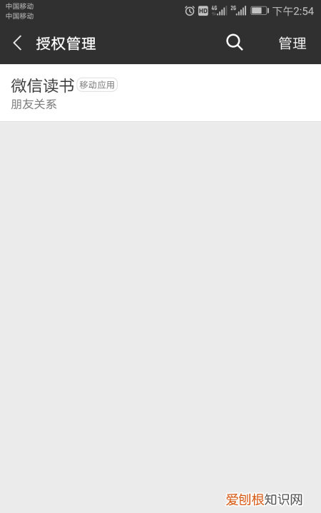 微信如何取消其它应用授权，微信授权的小程序如何取消授权管理