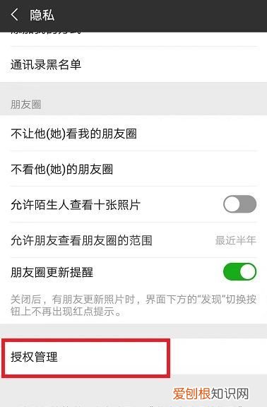 微信如何取消其它应用授权，微信授权的小程序如何取消授权管理