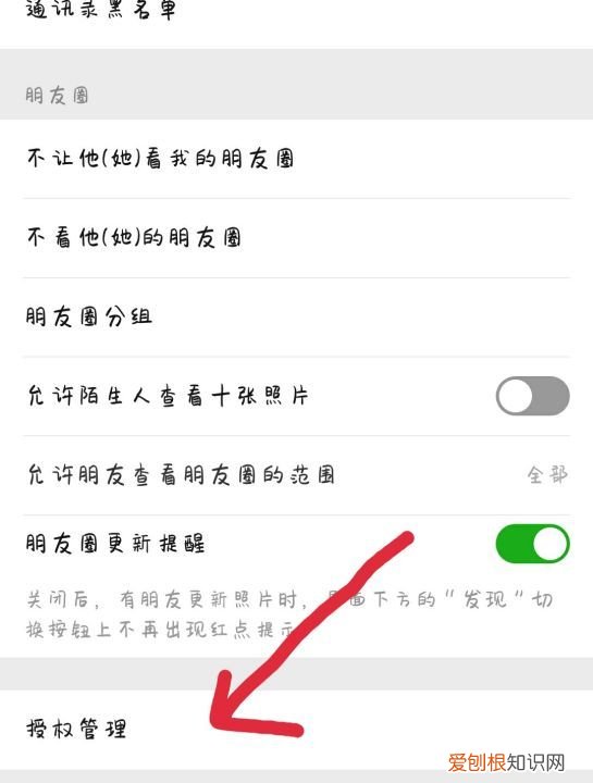 微信如何取消其它应用授权，微信授权的小程序如何取消授权管理