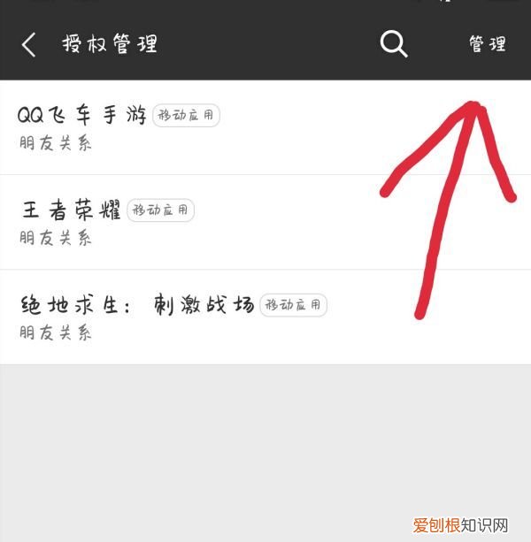 微信如何取消其它应用授权，微信授权的小程序如何取消授权管理