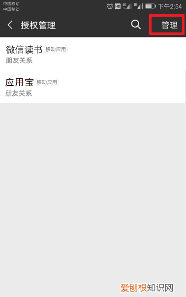 微信如何取消其它应用授权，微信授权的小程序如何取消授权管理