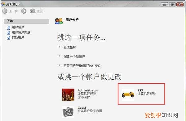 如何在电脑里创建新账户，电脑如何创建新账户登录