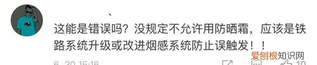 防晒喷雾可以过安检吗高铁,高铁防晒喷雾120ml带几瓶