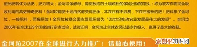 金坷垃的真实成分到底是什么