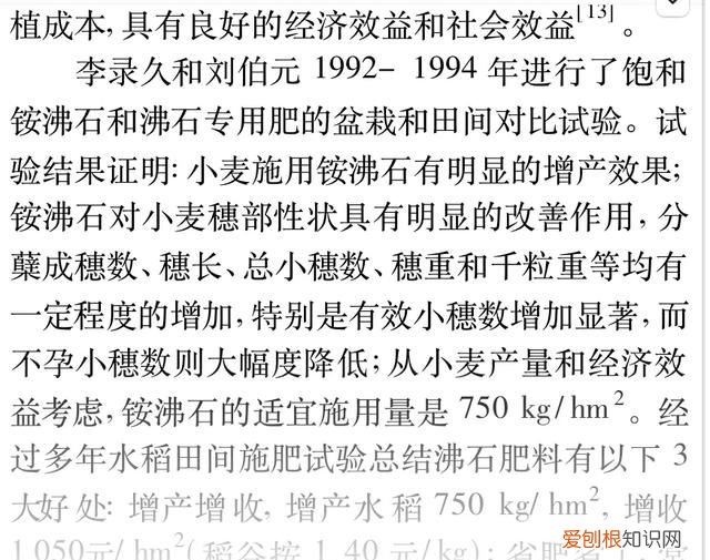 金坷垃的真实成分到底是什么