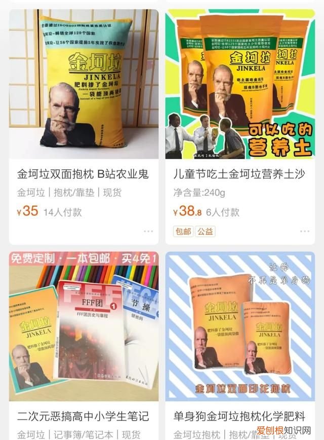 金坷垃的真实成分到底是什么