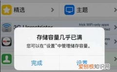 iCloud怎么才能取消购买储存空间