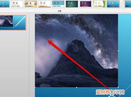 PPT幻灯片取色器该怎么用