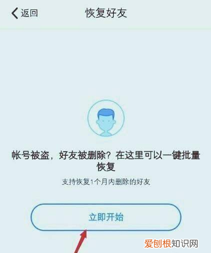 如何找回删除的QQ好友,手机如何找回qq删除的好友