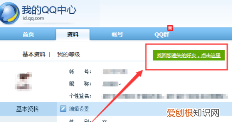 如何找回删除的QQ好友，手机如何找回qq删除的好友