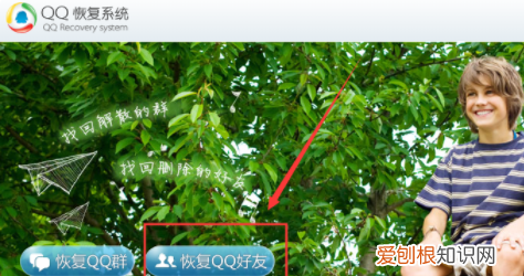 如何找回删除的QQ好友，手机如何找回qq删除的好友