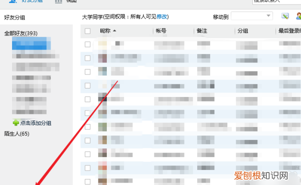 如何找回删除的QQ好友，手机如何找回qq删除的好友