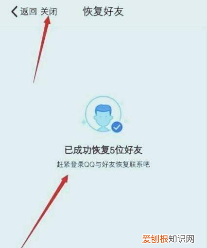 如何找回删除的QQ好友,手机如何找回qq删除的好友