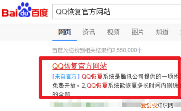 如何找回删除的QQ好友，手机如何找回qq删除的好友