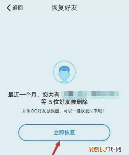 如何找回删除的QQ好友,手机如何找回qq删除的好友