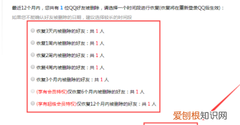 如何找回删除的QQ好友，手机如何找回qq删除的好友
