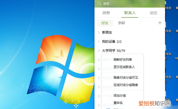 如何找回删除的QQ好友，手机如何找回qq删除的好友