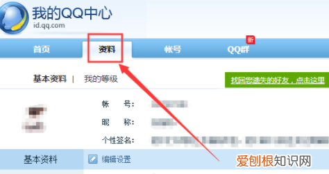 如何找回删除的QQ好友，手机如何找回qq删除的好友