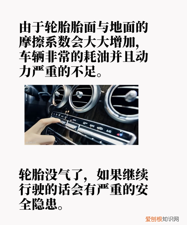 汽车轮胎没气了还能开多远，汽车轮胎没气了继续跑有什么后果