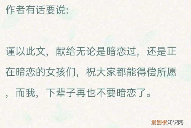 告白小说胡茜西为什么会死,告白小说盛南洲最后和谁在一了