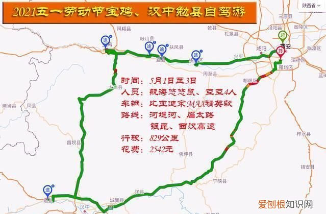 汉中离西安市有多远，陕西汉中市曹郑县离西安扶风县有多远