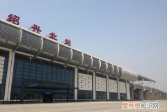 绍兴城际站是老火车站吗，杭绍城际铁路杭州公交卡可以用