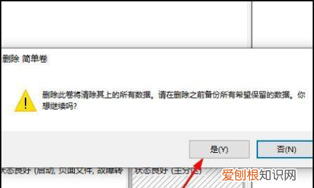 win0咋合并磁盘,W10怎样把d盘和e盘合并
