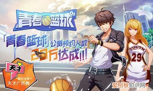 青春篮球为什么关服，这就是灌篮第一季是几几年的