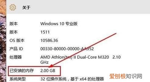 电脑内存怎么看，电脑内存该怎么样才能看