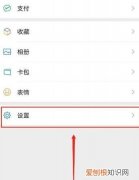 小米手机微信小窗口如何关闭，微信小窗口应该如何才可以调出来