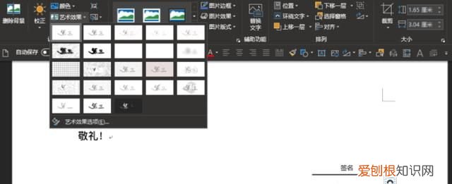 Word文档怎么才能手写签名,word手写签名怎么弄成电子版