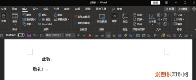 Word文档怎么才能手写签名，word手写签名怎么弄成电子版