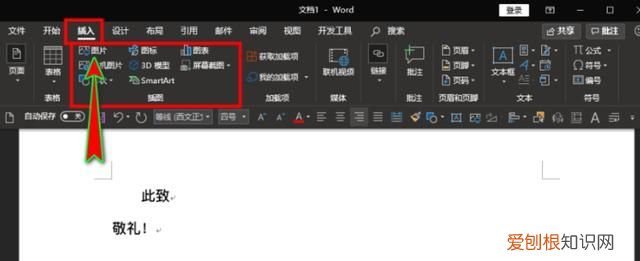 Word文档怎么才能手写签名,word手写签名怎么弄成电子版