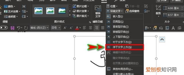Word文档怎么才能手写签名,word手写签名怎么弄成电子版