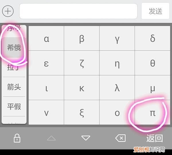电脑键盘兀怎么打
