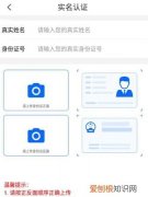 拍拍语音实名认证安全吗