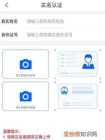 拍拍语音实名认证安全吗