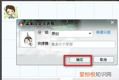 该GIF图过大无法添加怎么办,gif文件太大不能添加到表情