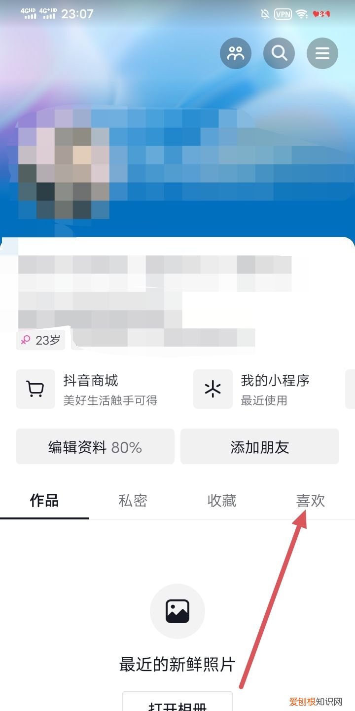 抖音里该怎样删除喜欢的作品