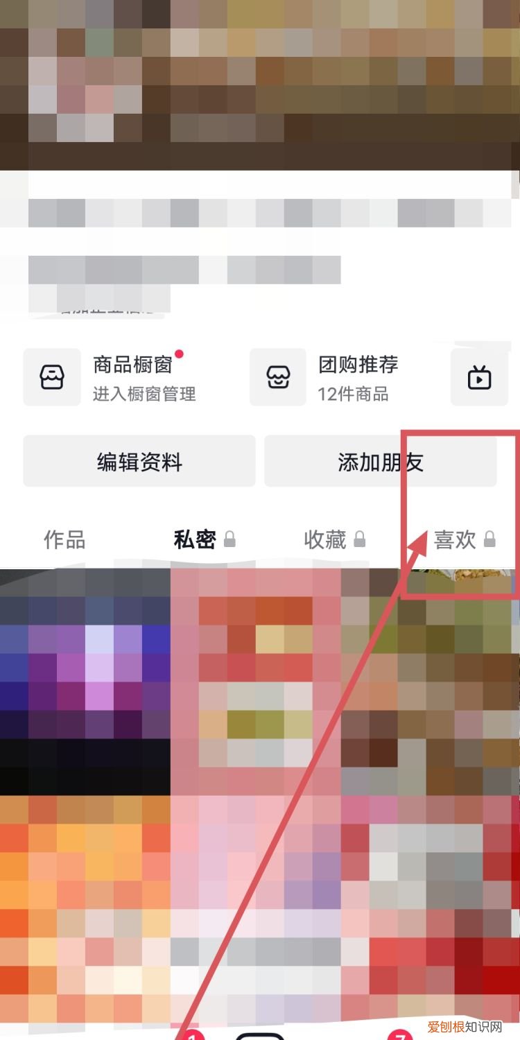 抖音里该怎样删除喜欢的作品