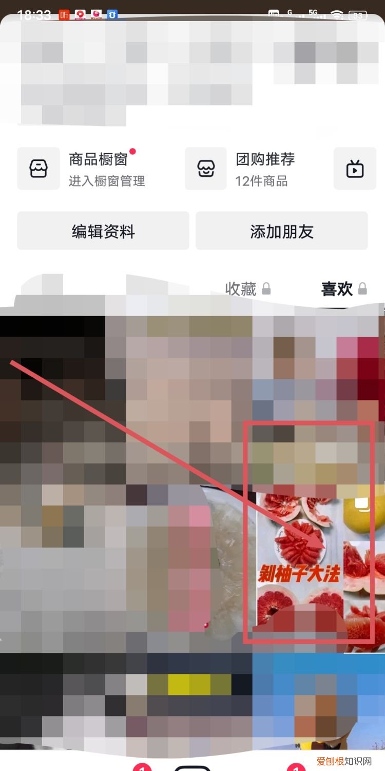 抖音里该怎样删除喜欢的作品