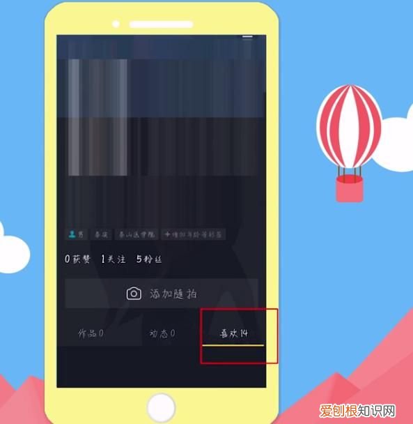 抖音里该怎样删除喜欢的作品