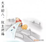 正月初八习俗是什么，梅州农历一月初八习俗