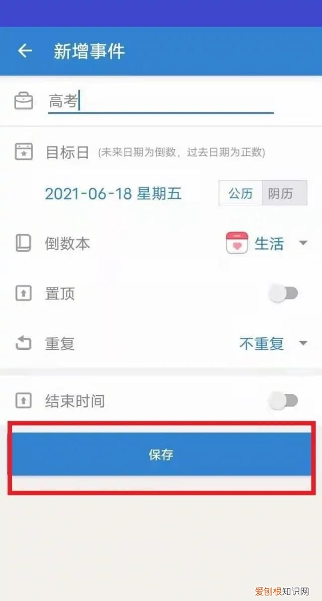 安卓怎么下倒数日，倒数日应该怎样才能在桌面显示
