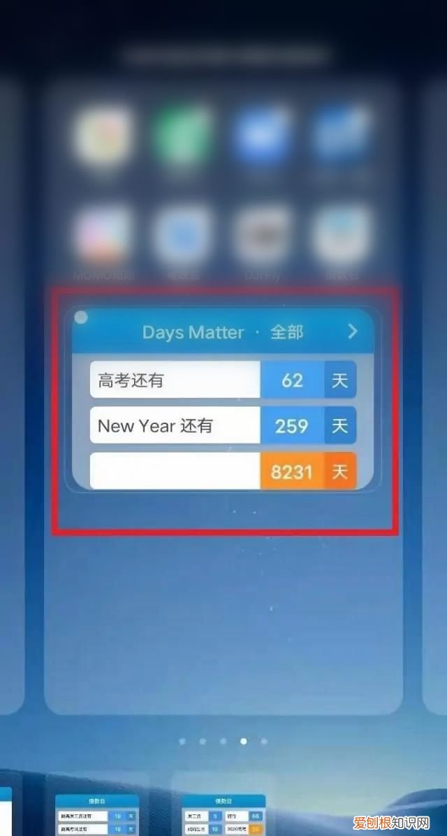安卓怎么下倒数日，倒数日应该怎样才能在桌面显示