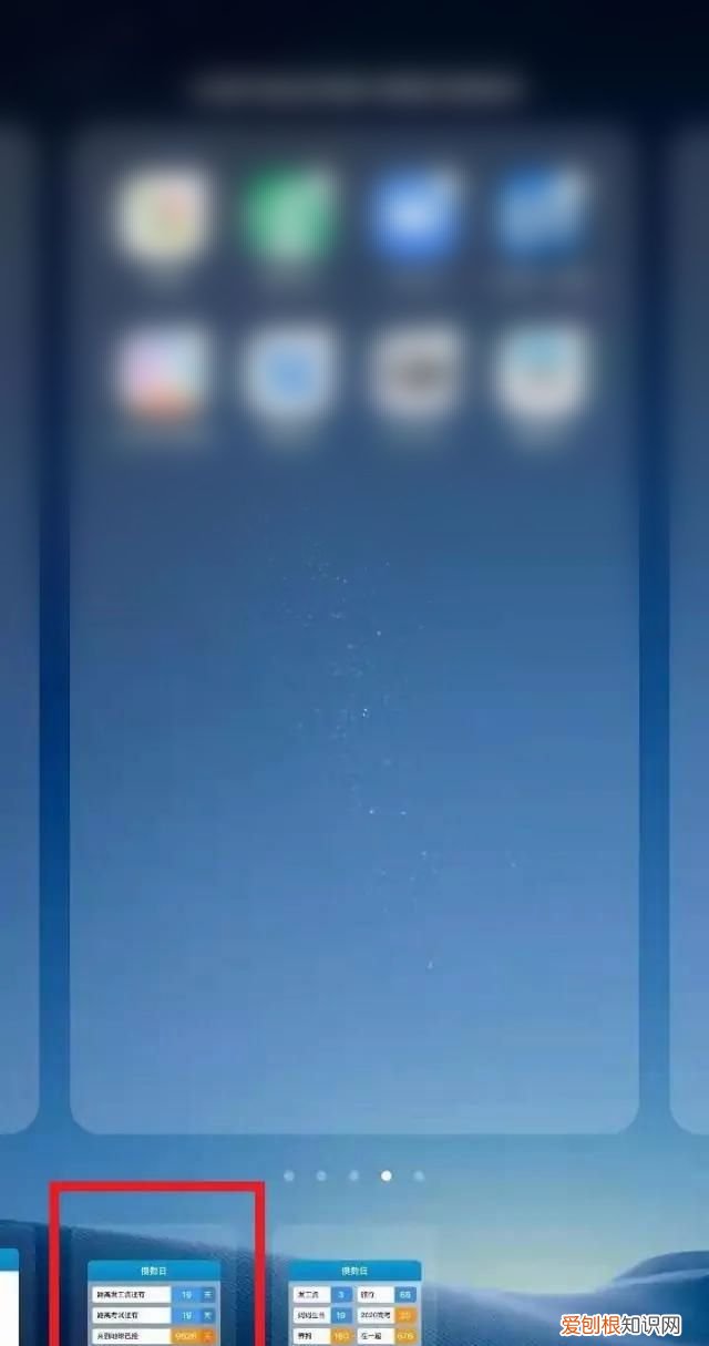 安卓怎么下倒数日，倒数日应该怎样才能在桌面显示