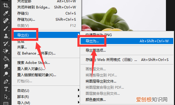 ps该怎么保存,ps做好后怎么保存图片