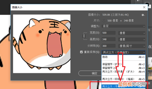 ps中怎么调分辨率，ps分辨率怎么样调节
